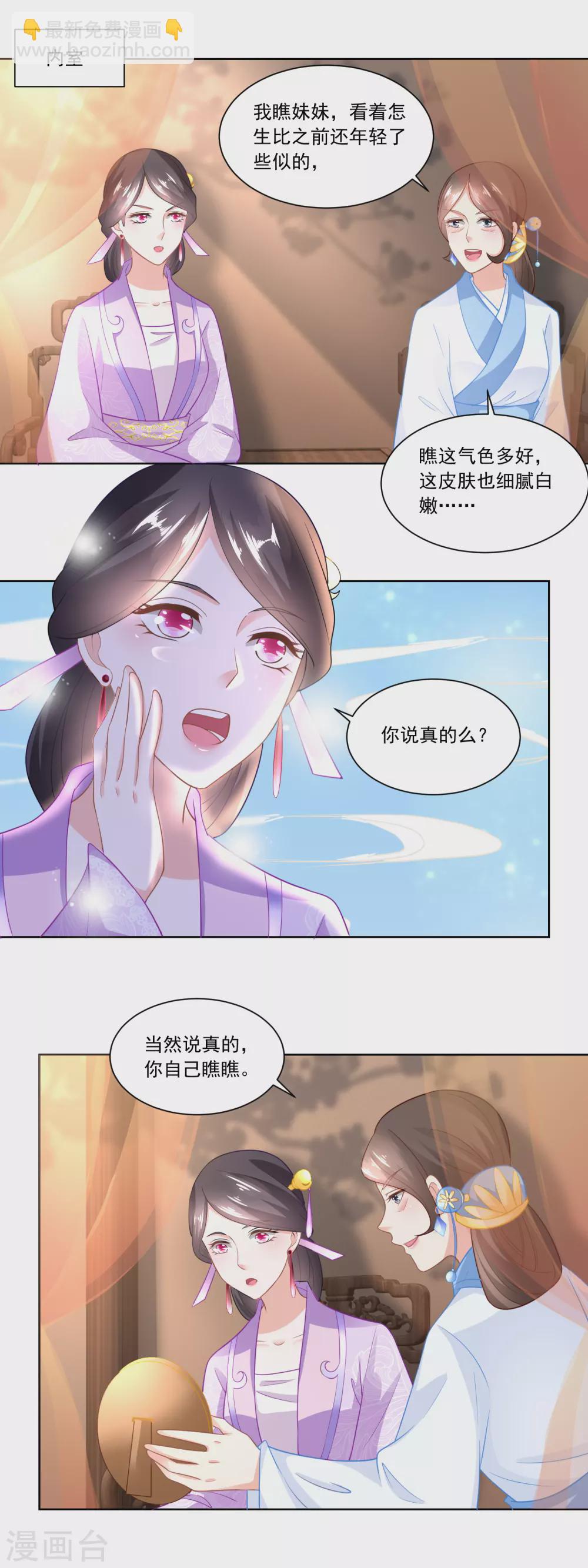 第92话 开个化妆品专柜？-第95话