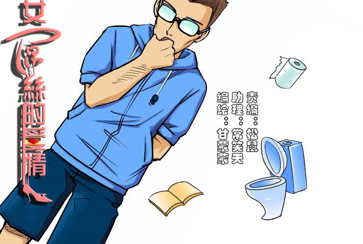 101蹲坑的烦恼（慎入）-第101话