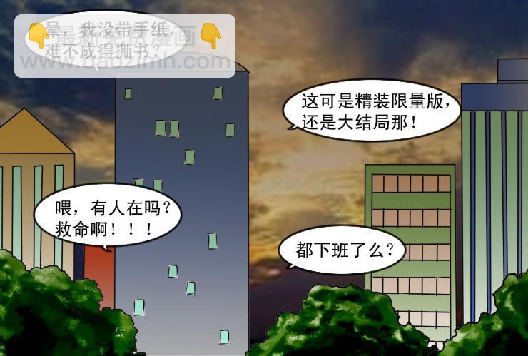 101蹲坑的烦恼（慎入）-第101话