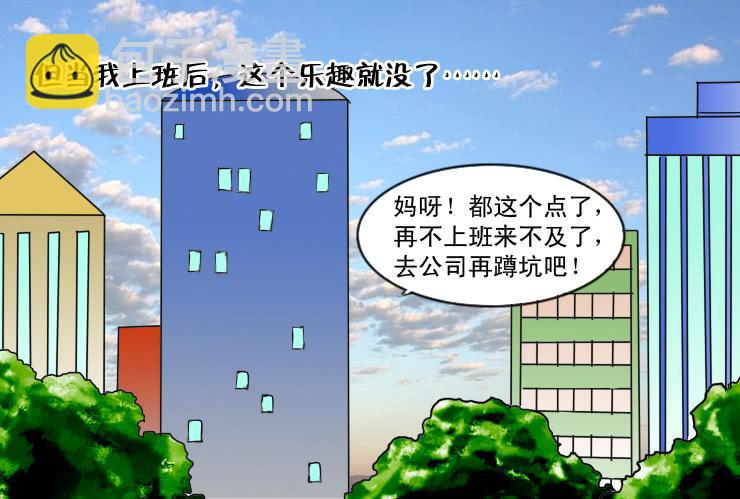 101蹲坑的烦恼（慎入）-第101话
