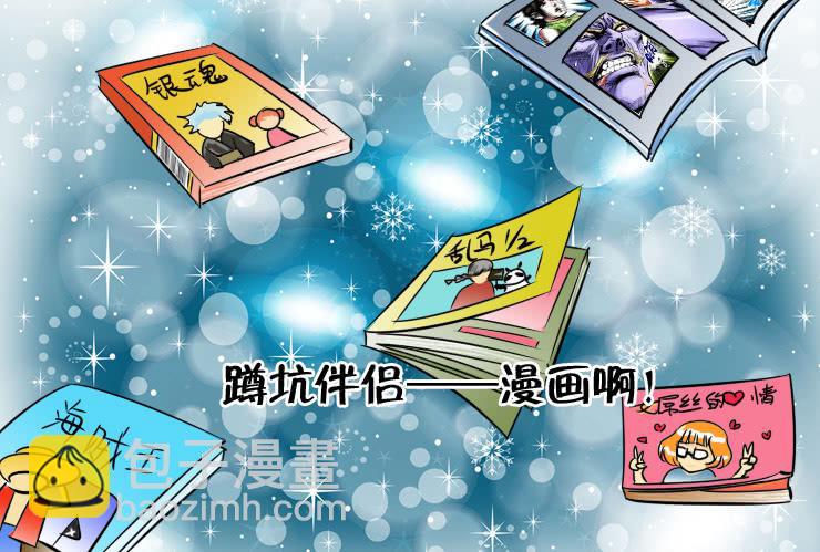 101蹲坑的烦恼（慎入）-第101话