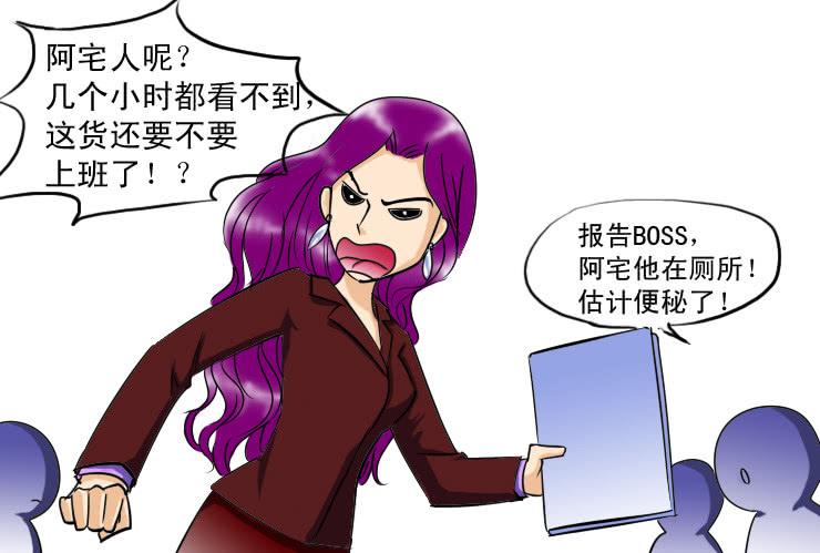 101蹲坑的烦恼（慎入）-第101话