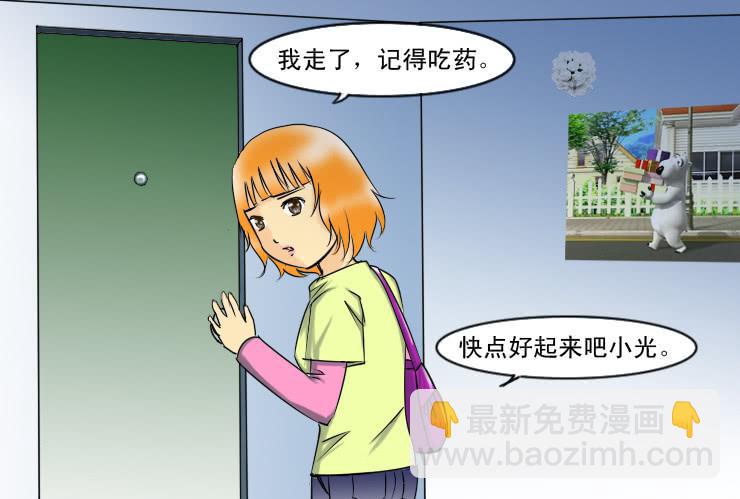 103爱心粥-第103话