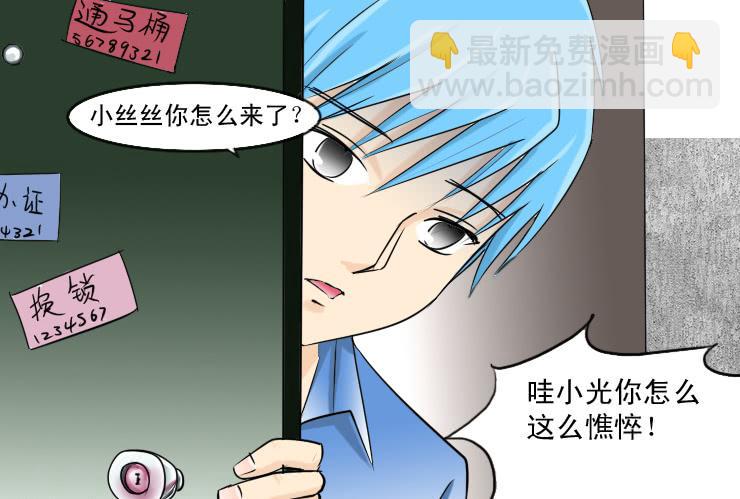 103爱心粥-第103话