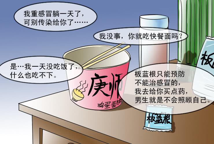 103爱心粥-第103话