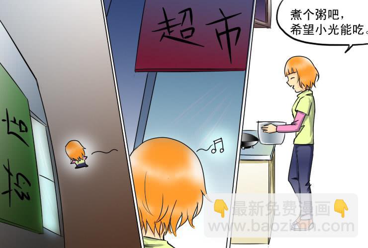 103爱心粥-第103话