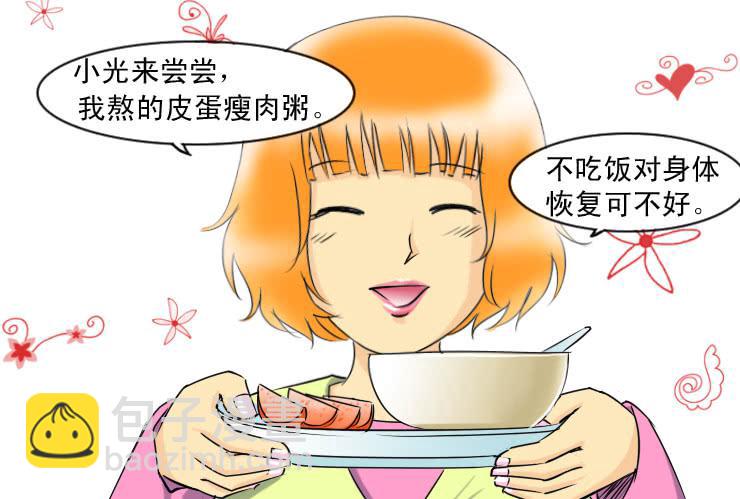 103爱心粥-第103话