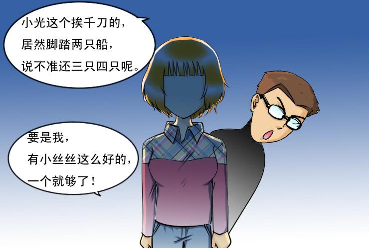 105前女友-第105话