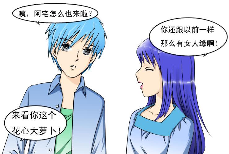 105前女友-第105话