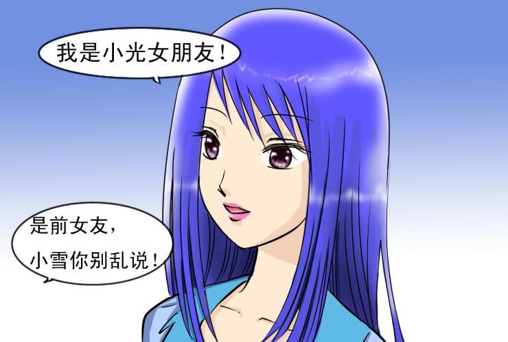 105前女友-第105话
