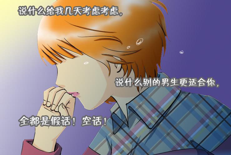 105前女友-第105话