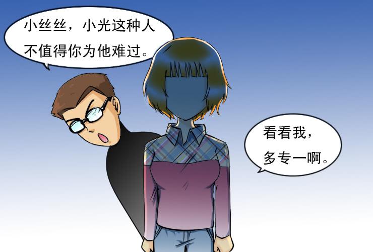 105前女友-第105话