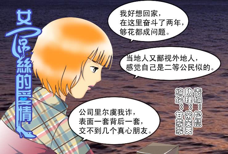 107俩二货迷路了-第107话