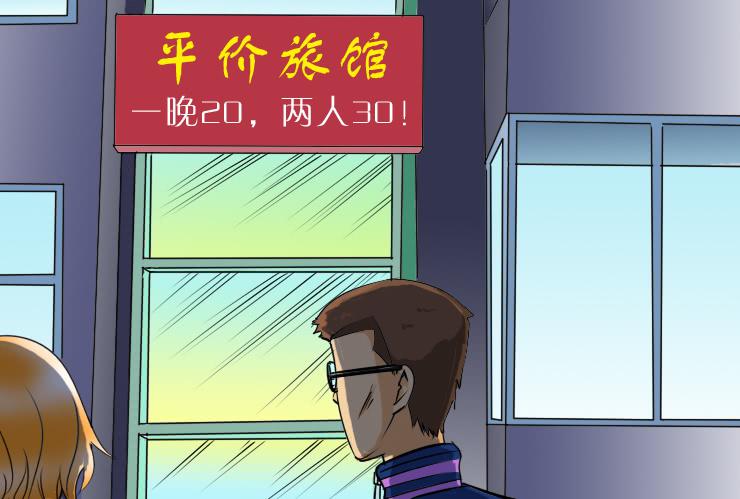 107俩二货迷路了-第107话