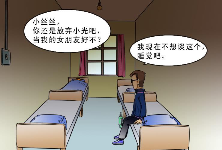 107俩二货迷路了-第107话
