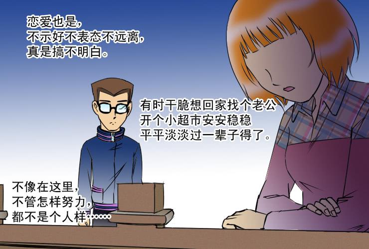 107俩二货迷路了-第107话