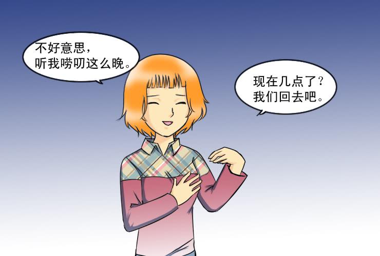 107俩二货迷路了-第107话