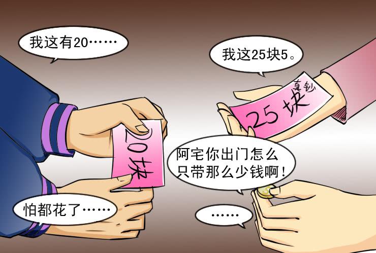 107俩二货迷路了-第107话