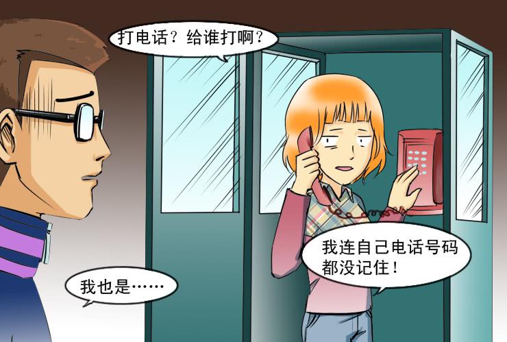 107俩二货迷路了-第107话