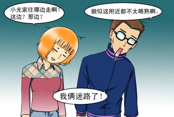107俩二货迷路了-第107话