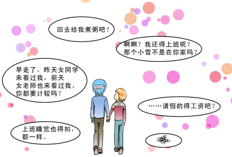 109我要我们在一起-第109话