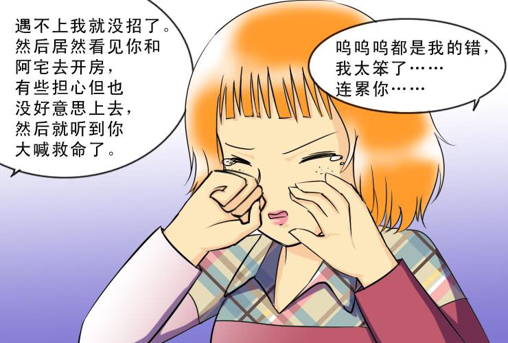 109我要我们在一起-第109话