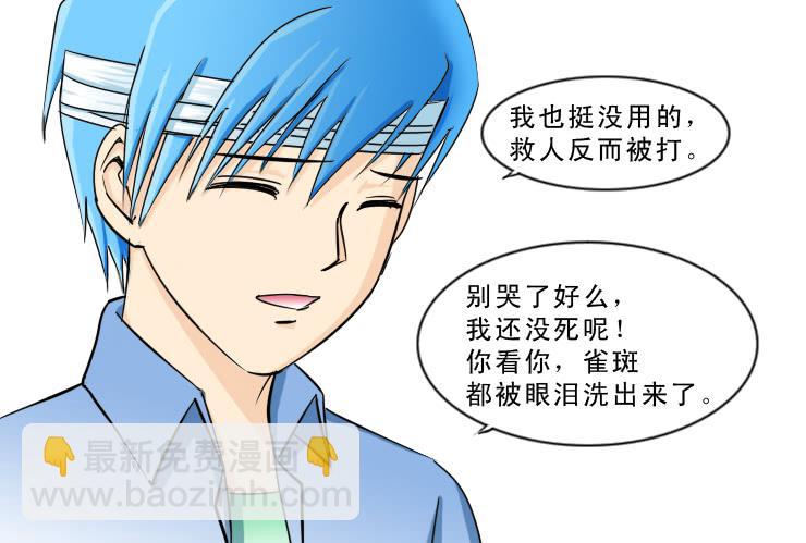 109我要我们在一起-第109话
