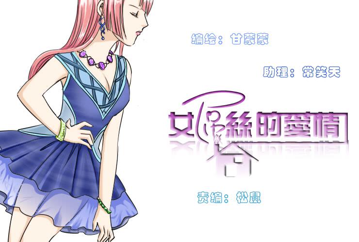 111夜店-第111话