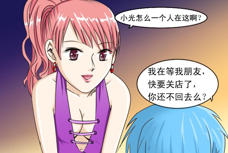 111夜店-第111话