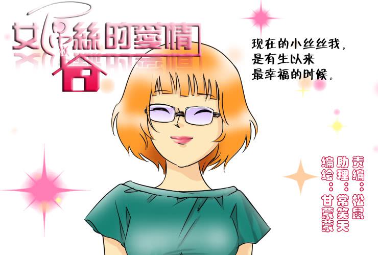 113我想约会-第113话