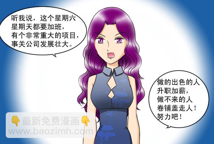 113我想约会-第113话