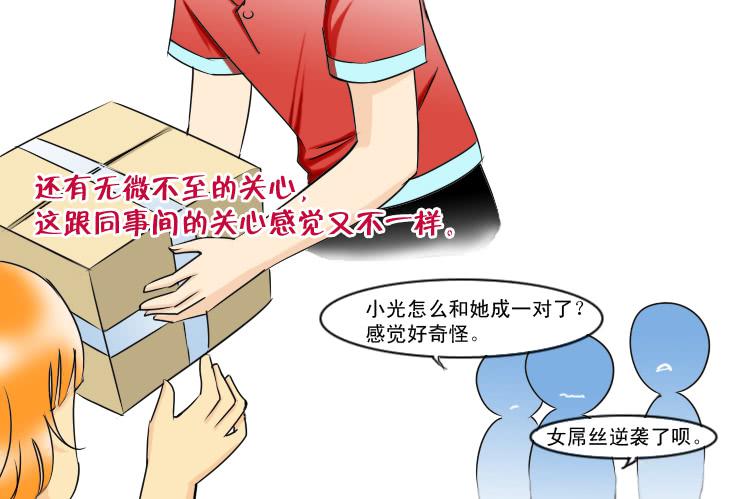 113我想约会-第113话