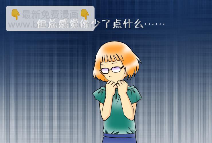 113我想约会-第113话