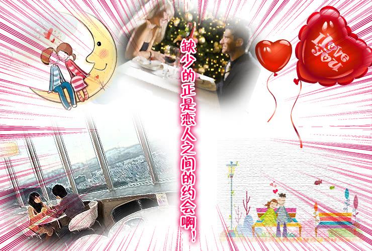 113我想约会-第113话