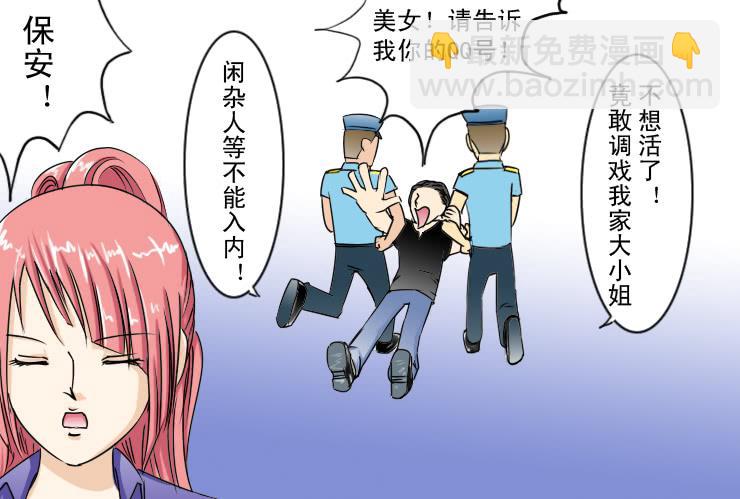 115不入虎穴焉得虎子-第115话