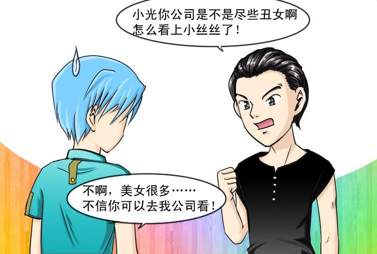 115不入虎穴焉得虎子-第115话