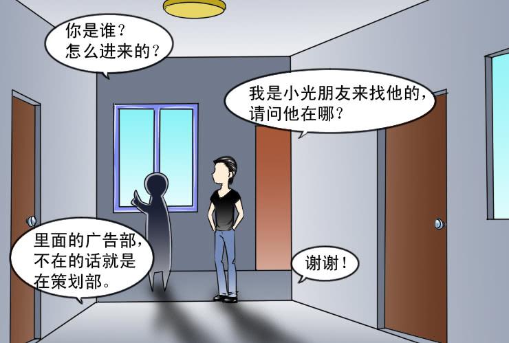 115不入虎穴焉得虎子-第115话