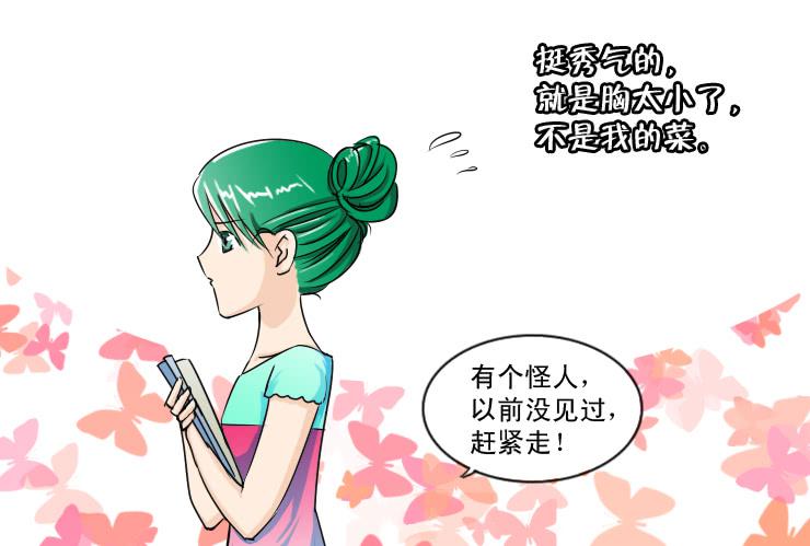 115不入虎穴焉得虎子-第115话
