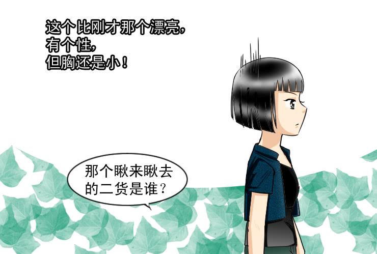 115不入虎穴焉得虎子-第115话