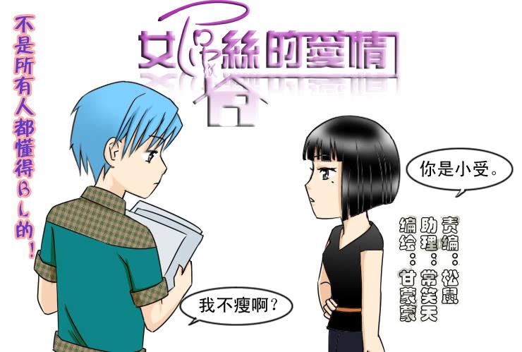 117两个小故事-第117话