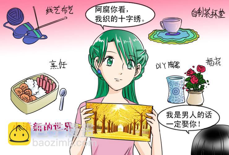 117两个小故事-第117话