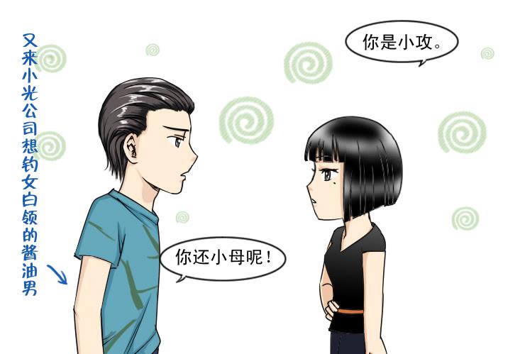 117两个小故事-第117话