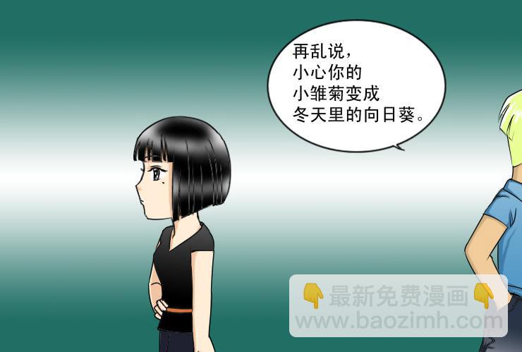 117两个小故事-第117话