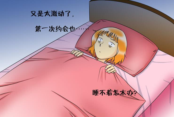 119约会记（上）-第119话
