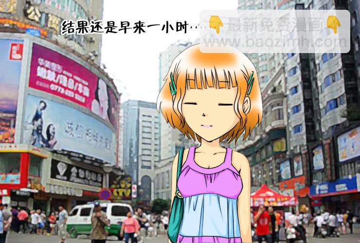 119约会记（上）-第119话