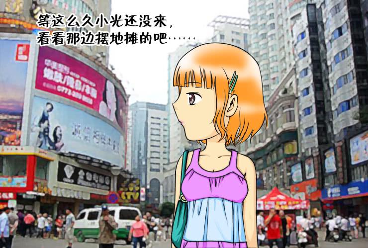 119约会记（上）-第119话