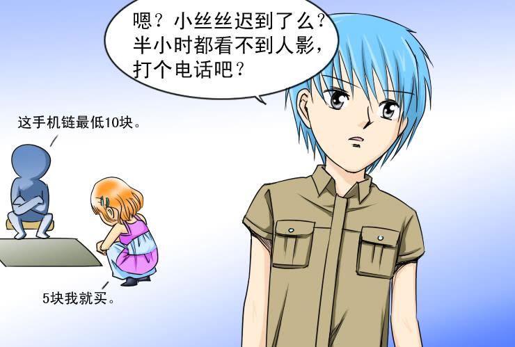119约会记（上）-第119话