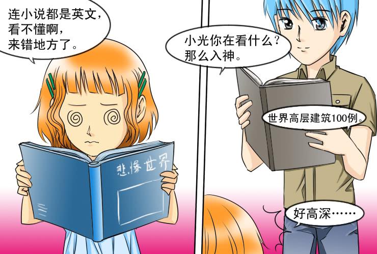 119约会记（上）-第119话