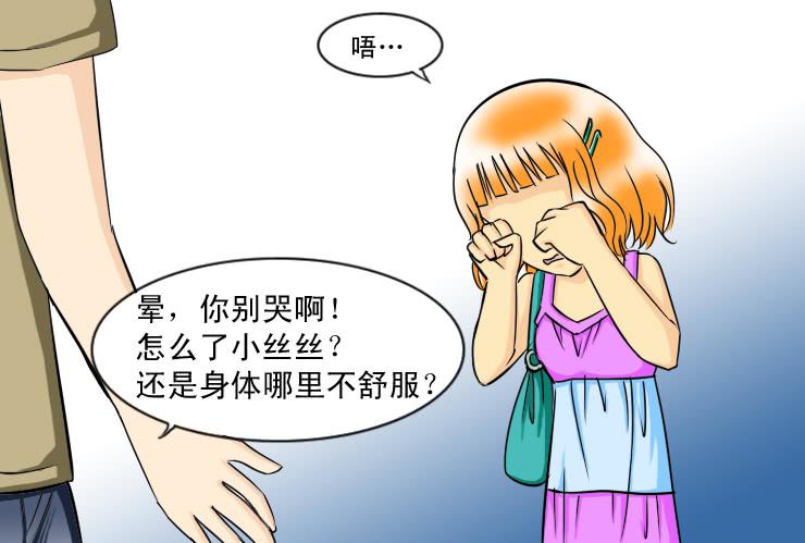 121约会记（下）-第121话