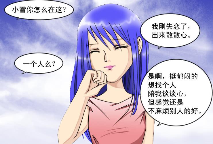 121约会记（下）-第121话